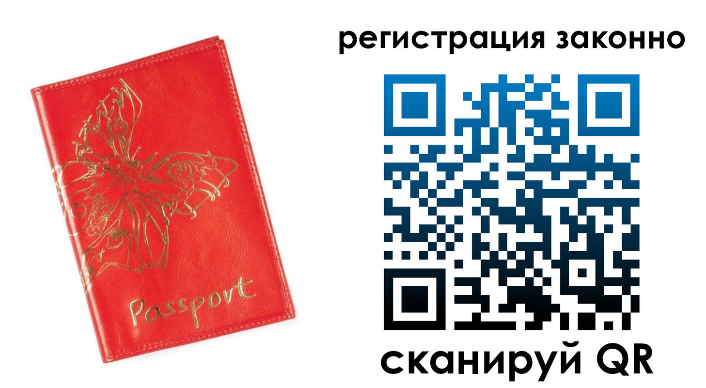 прописка в Красновишерске