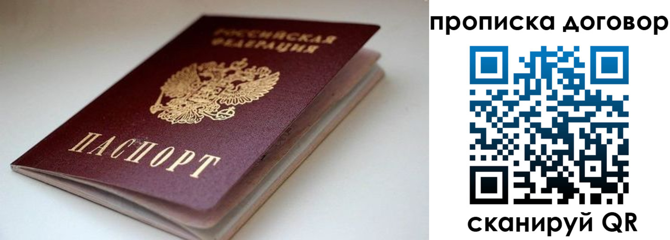 временная регистрация в квартире в Красновишерске
