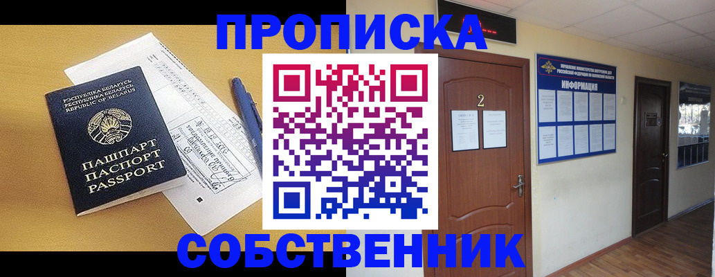 прописка для кредита в Красновишерске