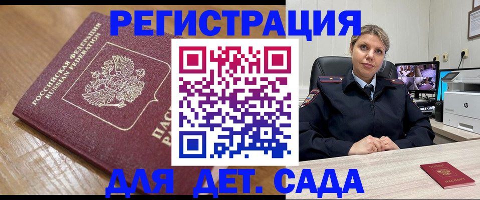 прописка законно в Красновишерске