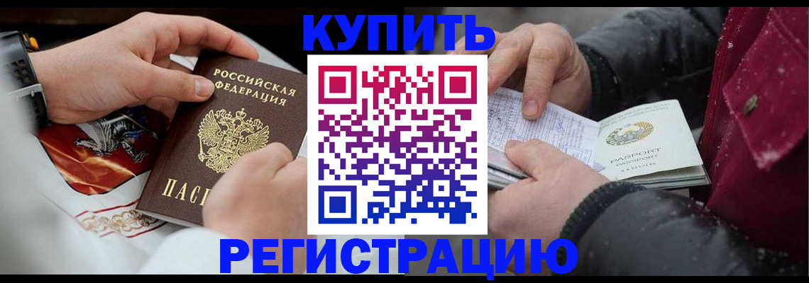 прописка штамп в Красновишерске