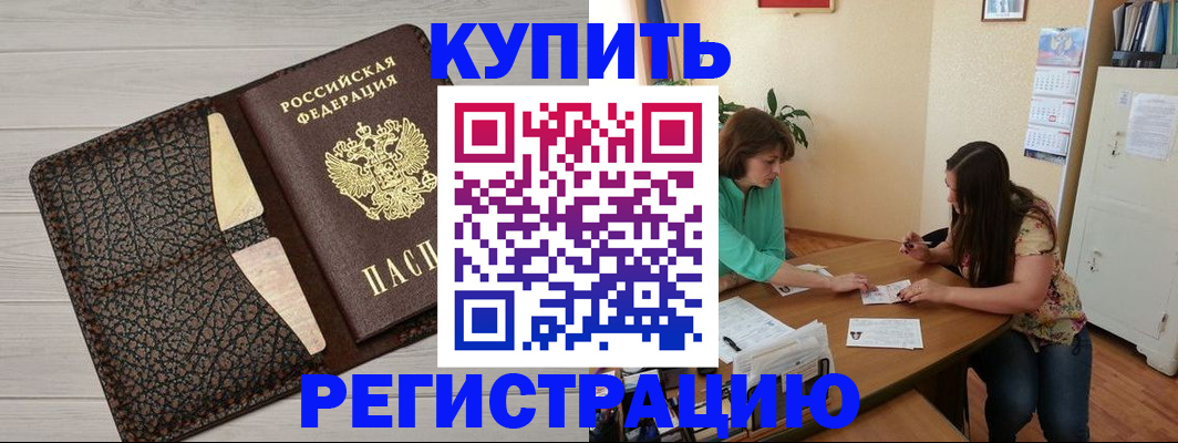 временная прописка в Красновишерске